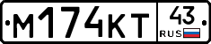 М174КТ43 - 