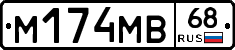 М174МВ68 - 