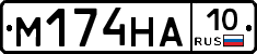 М174НА10 - 
