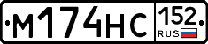 М174НС152 - 