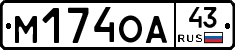 М174ОА43 - 
