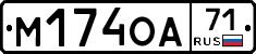 М174ОА71 - 