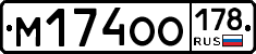 М174ОО178 - 