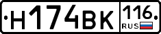 Н174ВК116 - 