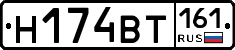 Н174ВТ161 - 