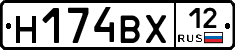 Н174ВХ12 - 