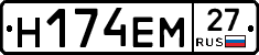 Н174ЕМ27 - 