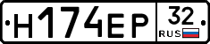 Н174ЕР32 - 