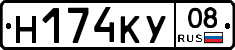 Н174КУ08 - 