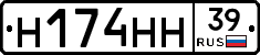 Н174НН39 - 