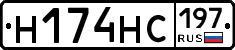 Н174НС197 - 