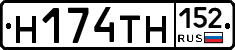 Н174ТН152 - 