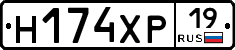 Н174ХР19 - 
