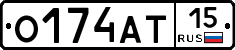 О174АТ15 - 
