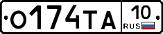 О174ТА10 - 