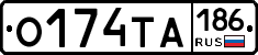 О174ТА186 - 