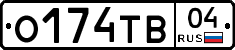 О174ТВ04 - 