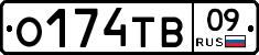 О174ТВ09 - 