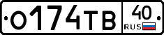 О174ТВ40 - 