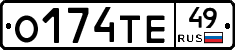 О174ТЕ49 - 