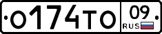 О174ТО09 - 