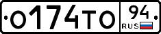 О174ТО94 - 