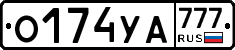 О174УА777 - 