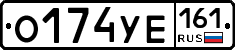 О174УЕ161 - 
