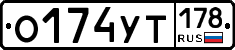 О174УТ178 - 