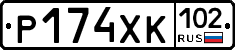 Р174ХК102 - 
