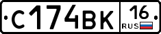 С174ВК16 - 