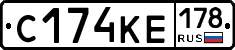 С174КЕ178 - 