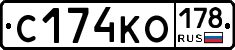 С174КО178 - 
