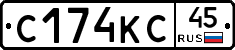 С174КС45 - 