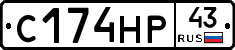 С174НР43 - 