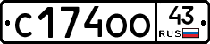 С174ОО43 - 