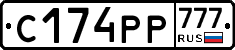 С174РР777 - 