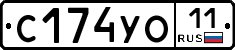 С174УО11 - 