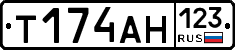 Т174АН123 - 