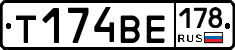 Т174ВЕ178 - 