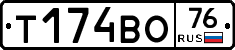 Т174ВО76 - 