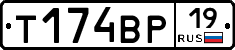 Т174ВР19 - 