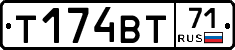 Т174ВТ71 - 