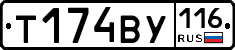 Т174ВУ116 - 