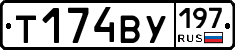 Т174ВУ197 - 
