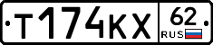 Т174КХ62 - 