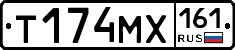 Т174МХ161 - 