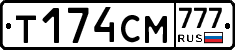Т174СМ777 - 