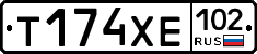 Т174ХЕ102 - 