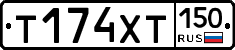 Т174ХТ150 - 